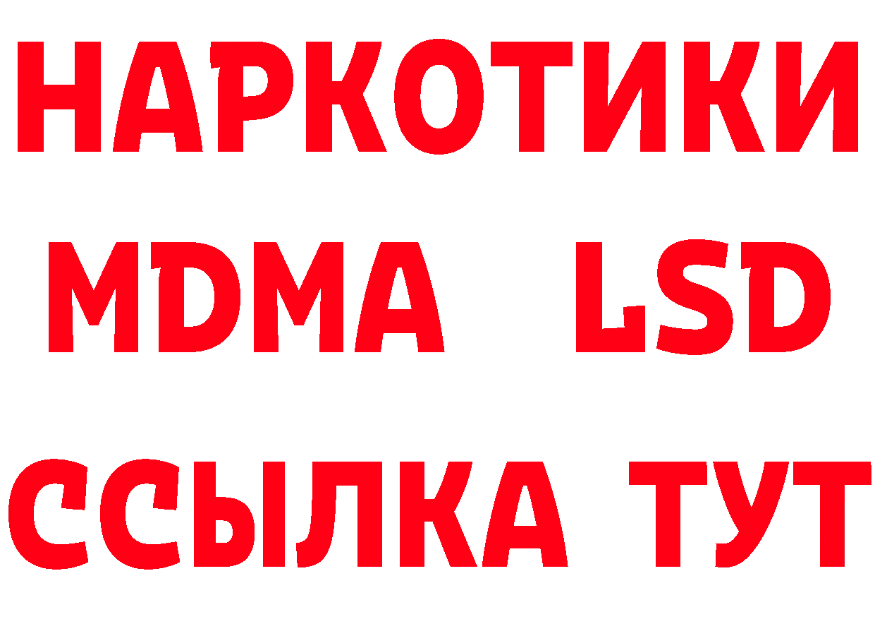 Метадон methadone ТОР нарко площадка mega Нефтеюганск